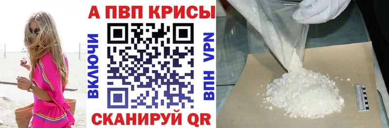 наркотики  Ивдель  APVP VHQ 