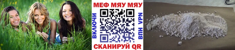 ссылка на мегу маркетплейс  продажа наркотиков  Ивдель  Меф VHQ 