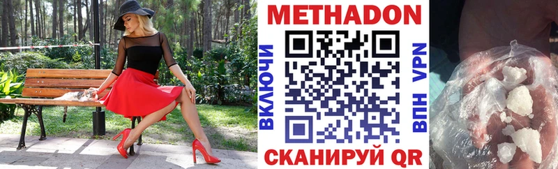 МЕТАДОН methadone  Ивдель 