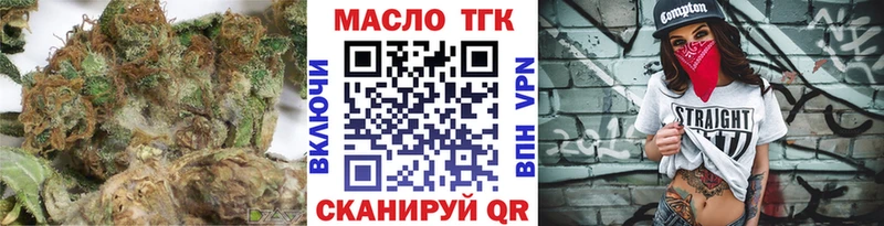 ТГК THC oil  купить   Ивдель 
